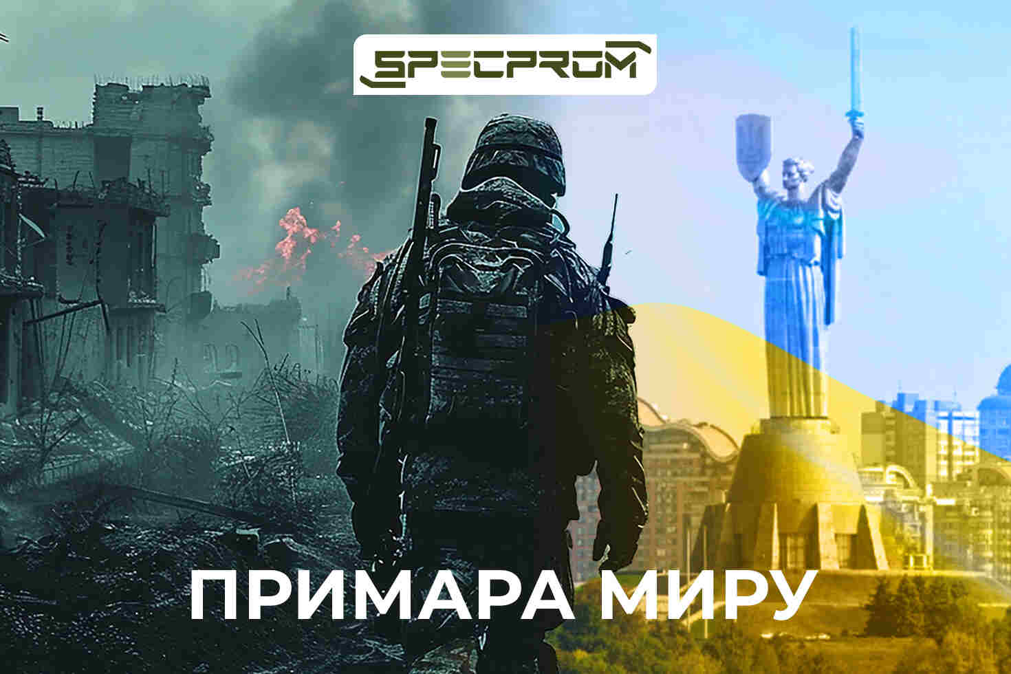 Війна Росії проти України у 2025 році:  три сценарії для України